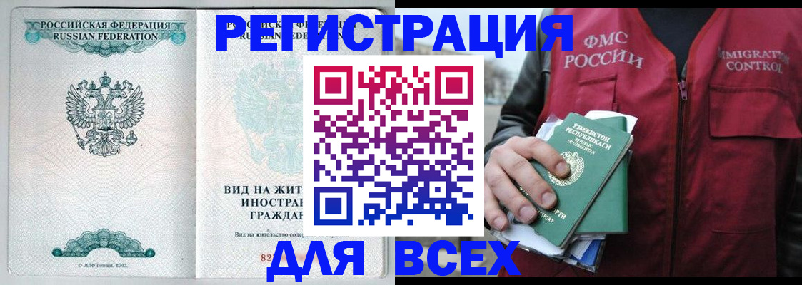 прописка штамп в Лебедяни