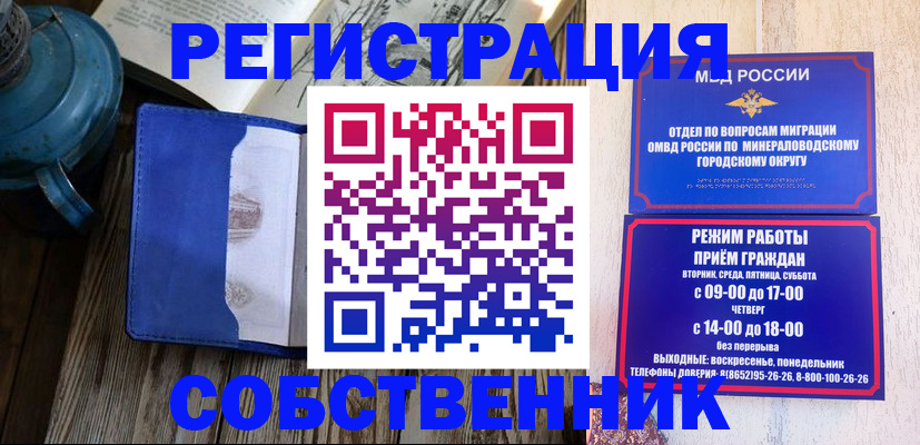 миграционный учет в Лебедяни