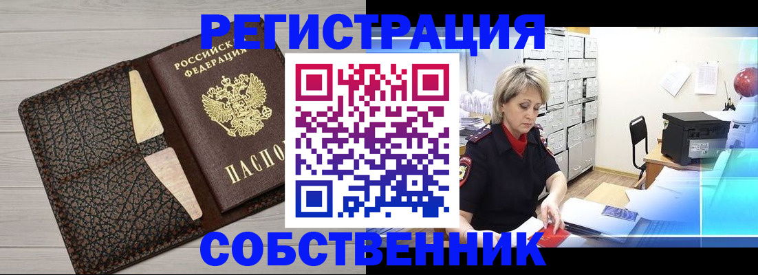 прописка иностранных граждан в Лебедяни